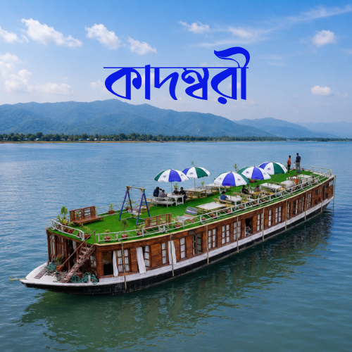 Kadombori - A Premium AC Houseboat In Tangua