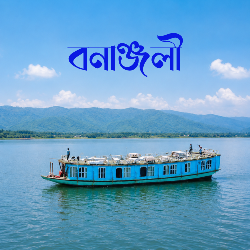 Bonanjali - A Luxury Houseboat of Tangua