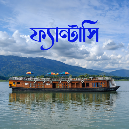 Fantasy-A Luxury House Boat