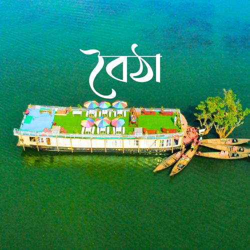Boitha Houseboat