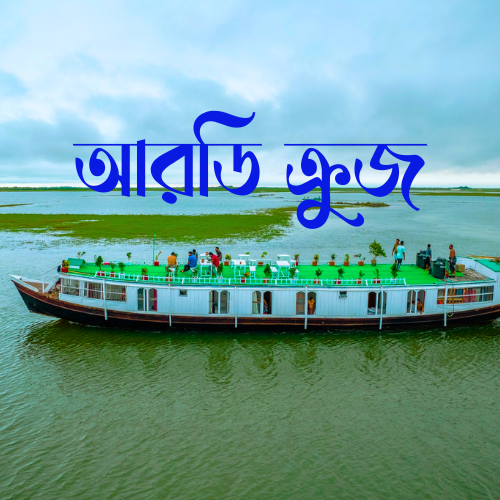 RD Cruise Houseboat