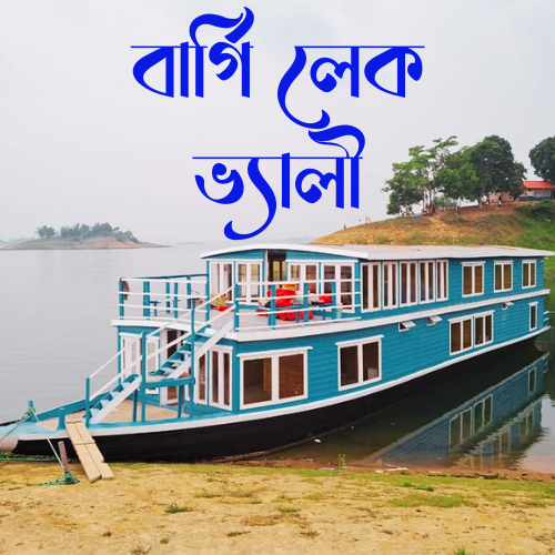 Bargee Lake Valley
