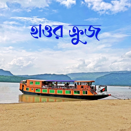 Haor Cruise