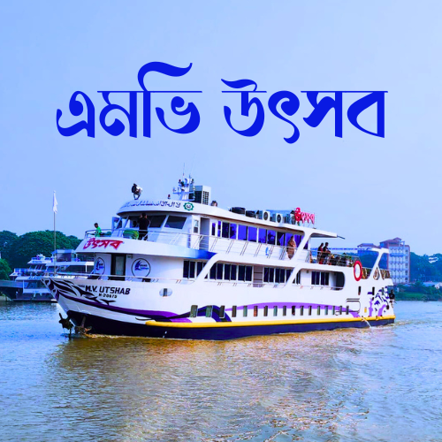 MV Utshab