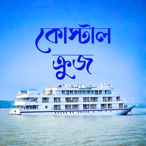 MV The Coastal Cruise