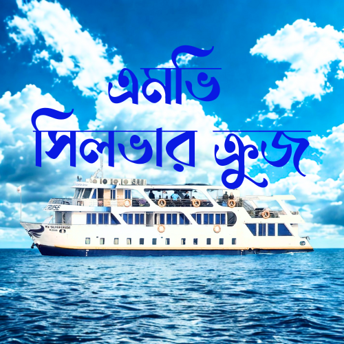 MV Silver Cruise