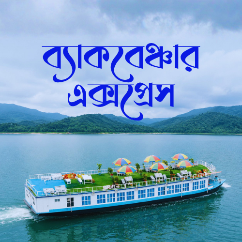 Backbencher Express